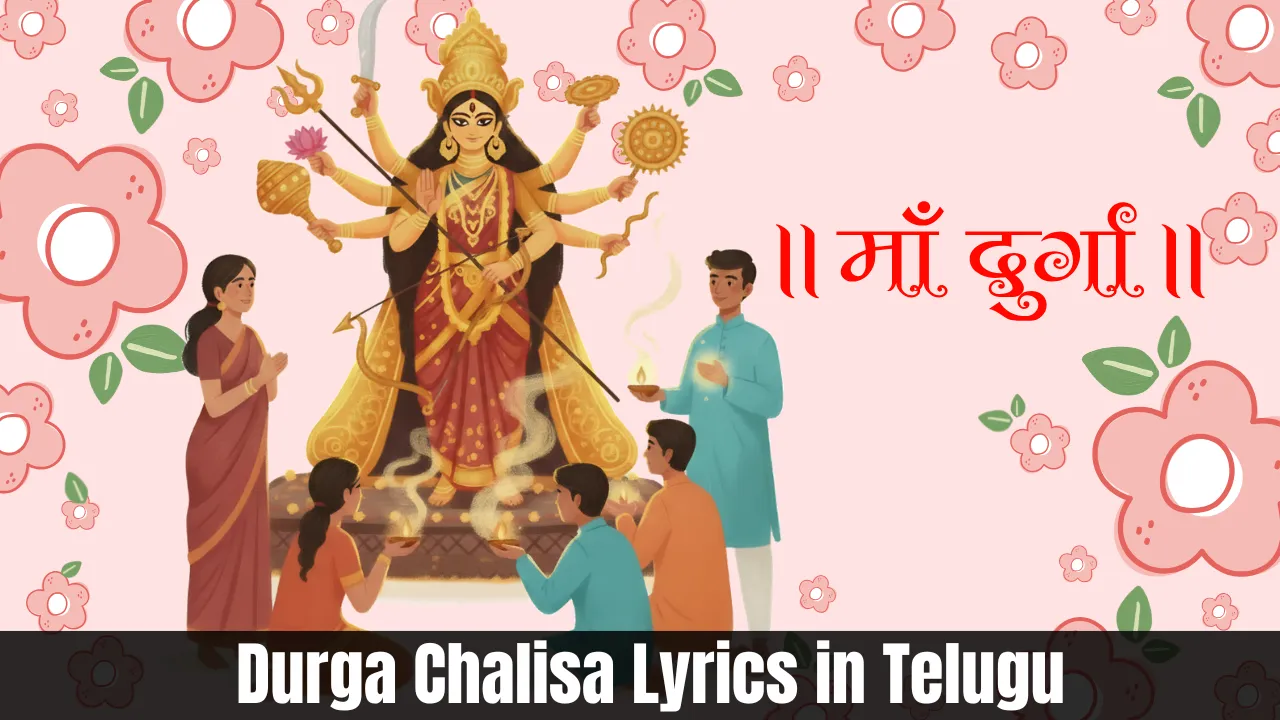 Durga Chalisa Lyrics in Telugu